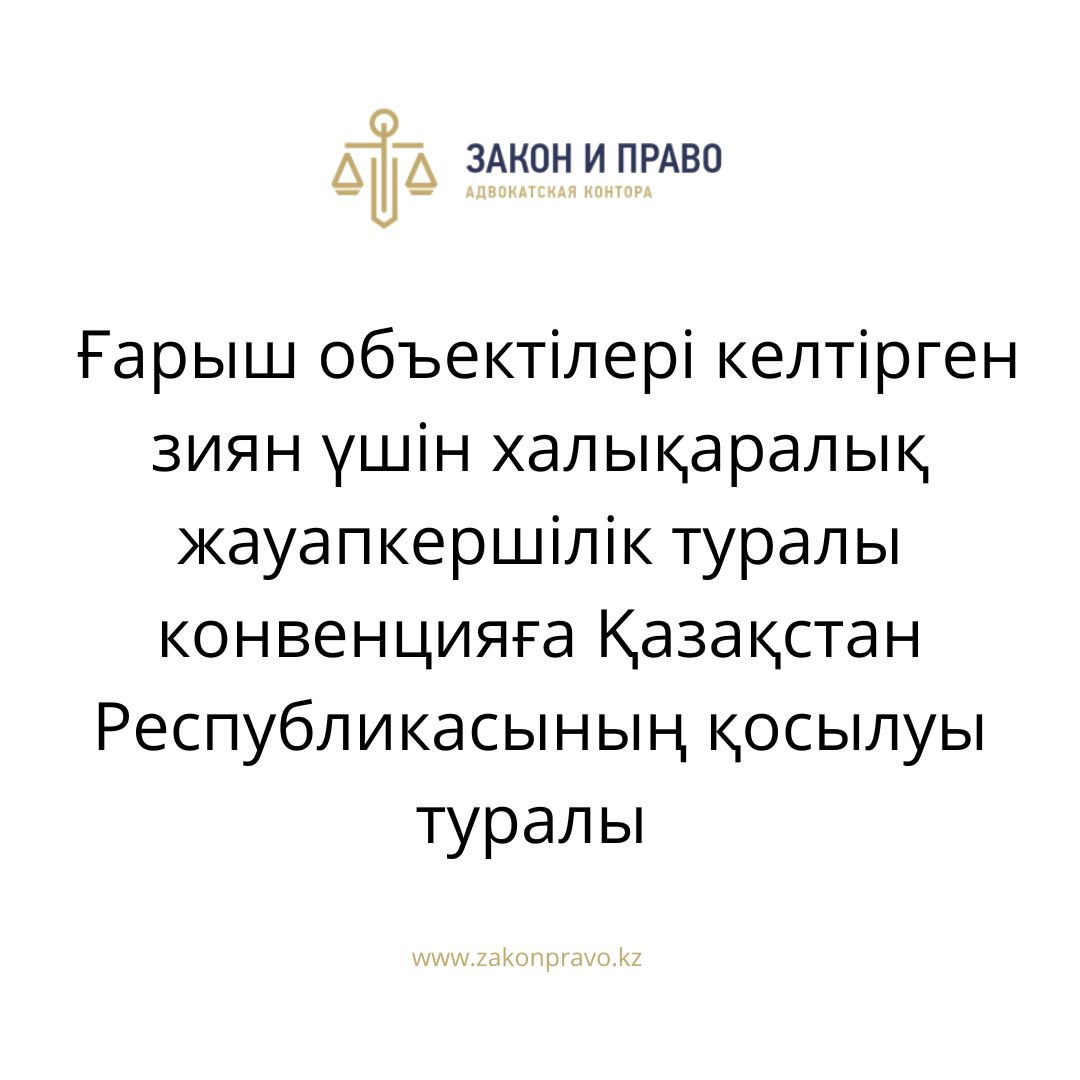 АMANAT партиясы және Заң және Құқық адвокаттық кеңсесінің серіктестігі аясында елге тегін заң көмегі көрсетілді